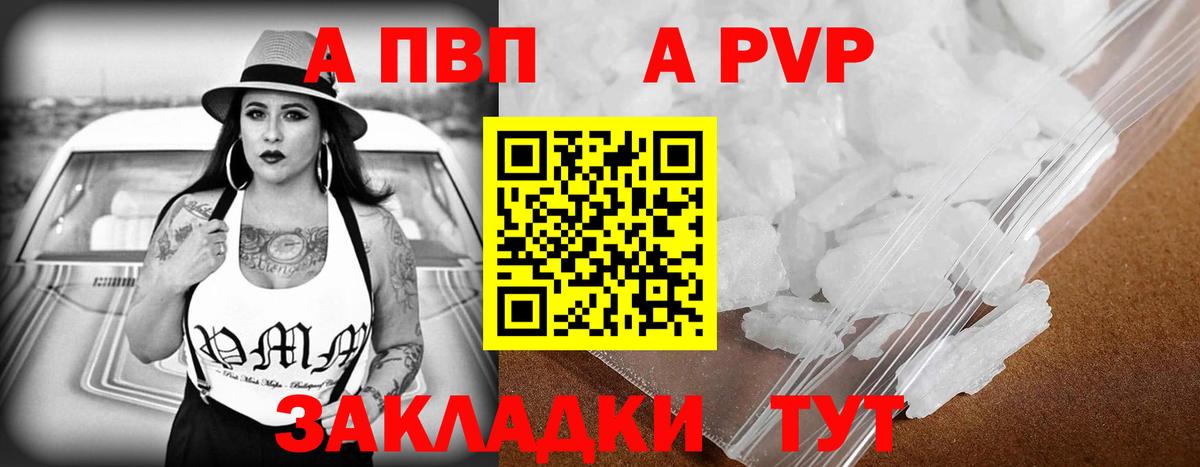 A-PVP кристаллы Миасс