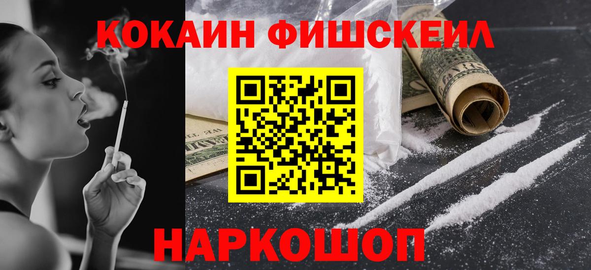 Кокаин Columbia  Вход с VPN  КОКАИН  Cocaine Эквадор  Миасс 