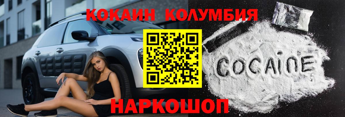 Кокаин Fish Scale Миасс