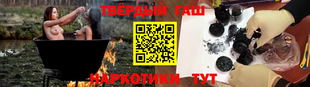 что такое   ГАШИШ VHQ  Вход с VPN  Миасс 