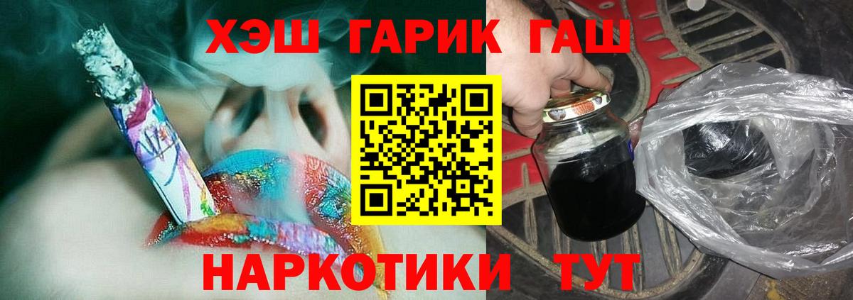 ГАШИШ 40% ТГК Миасс