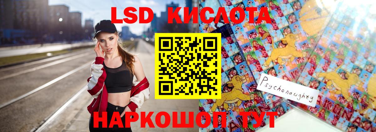 Миасс  ЛСД экстази кислота  Лсд 25 экстази  Вход с VPN 