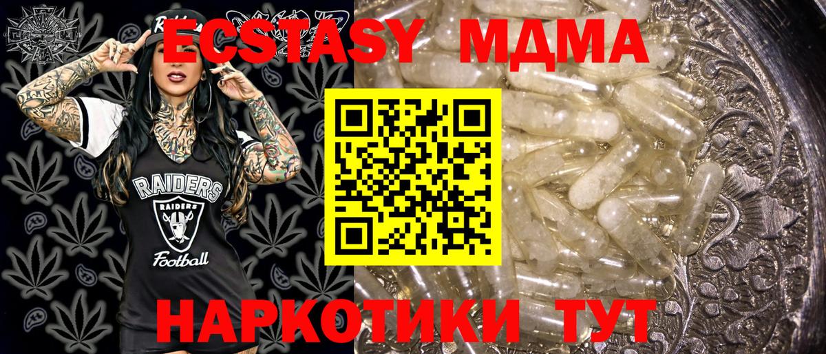 МДМА crystal  MDMA VHQ  Миасс  Вход с VPN 