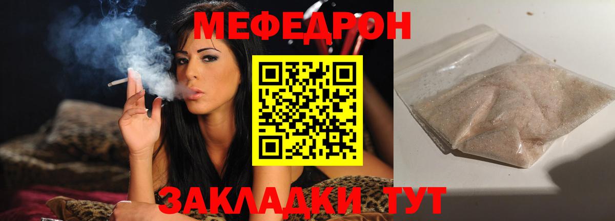 МЕФ мука  Меф  Миасс  Вход с VPN 