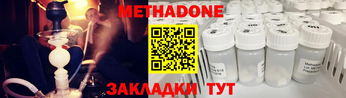 Миасс  Метадон VHQ  Вход с VPN  Метадон кристалл 