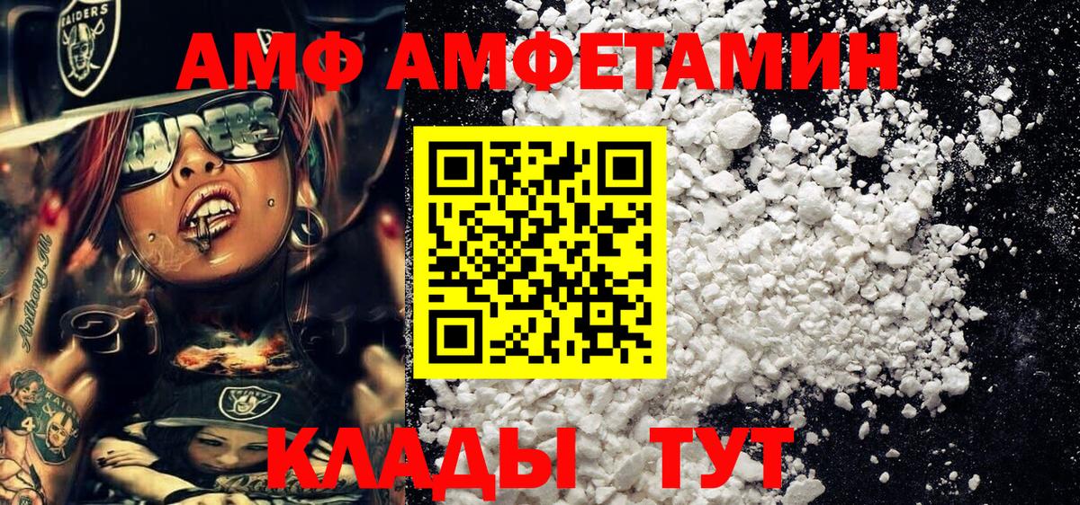 Миасс  МЕТАМФЕТАМИН витя  Вход с VPN 