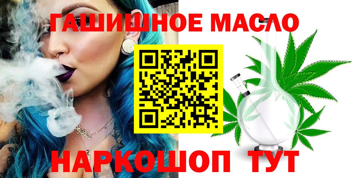 Миасс  Дистиллят ТГК гашишное масло  Вход с VPN 