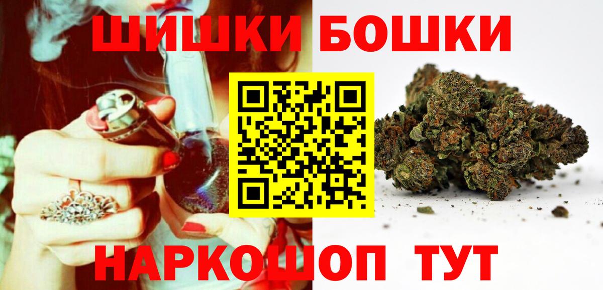 Бошки марихуана гибрид  Бошки Шишки White Widow  Вход с VPN  Шишки марихуана OG Kush  Миасс 